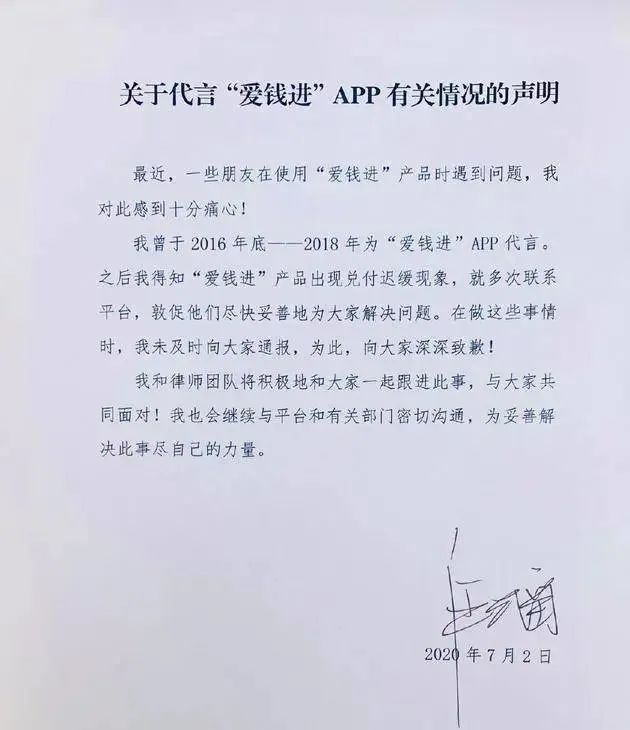 汪涵之后 刘国梁为爱钱进事件道歉:十分焦急很痛心